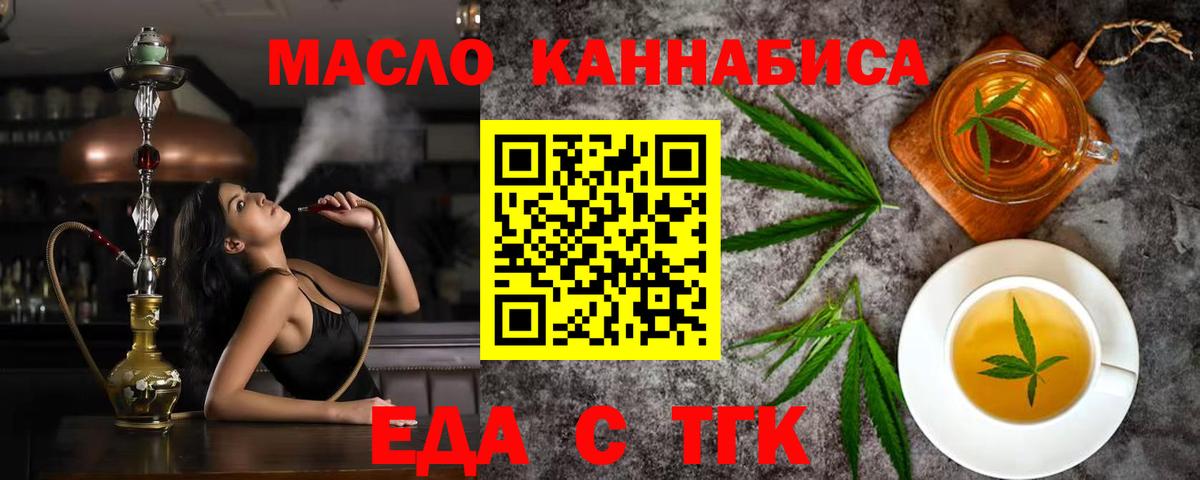 Касимов  Еда ТГК марихуана  Вход с VPN 