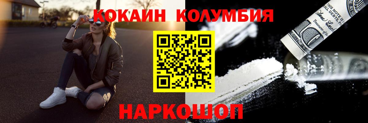 Cocaine Колумбийский Касимов