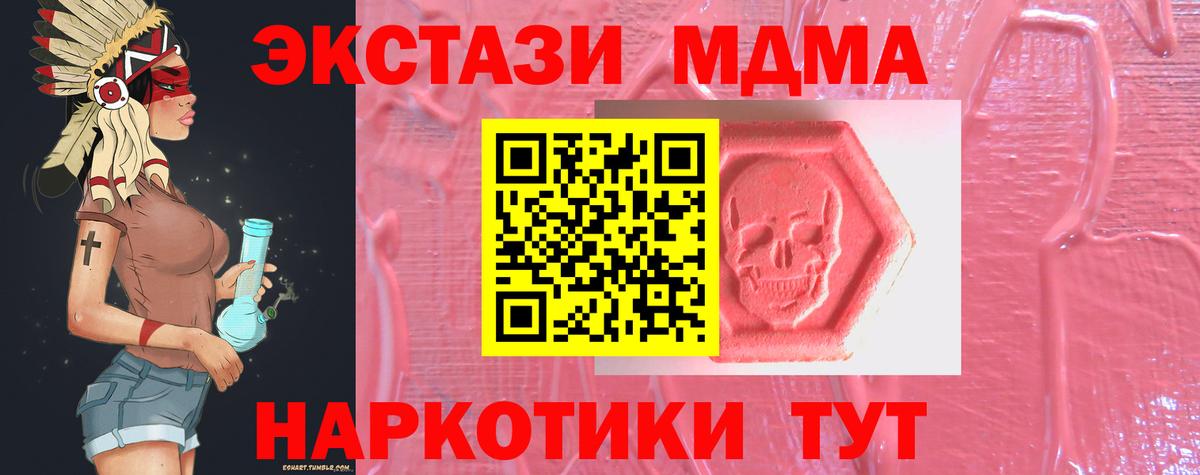 Ecstasy таблы  Ecstasy 280 MDMA  Касимов  Ecstasy  Вход с VPN 