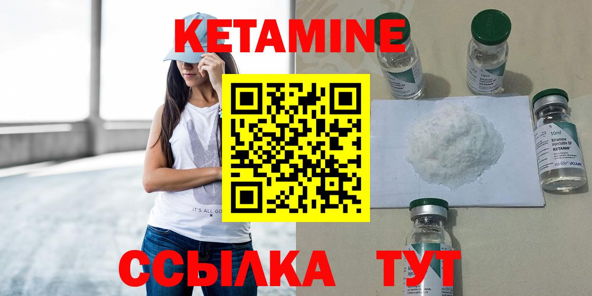 КЕТАМИН ketamine  Вход с VPN  Касимов 