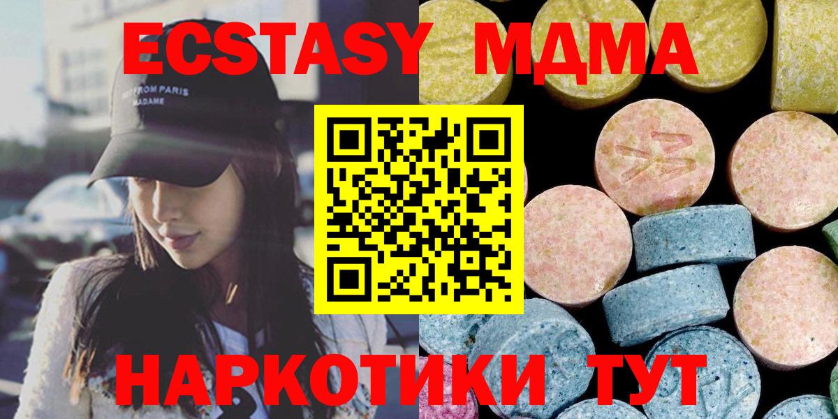 Касимов  МДМА кристаллы  Вход с VPN  MDMA  МДМА Molly 