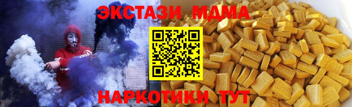 MDMA молли Касимов