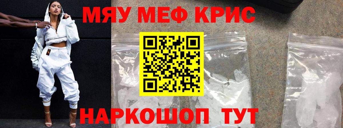 МЕФ мука Касимов