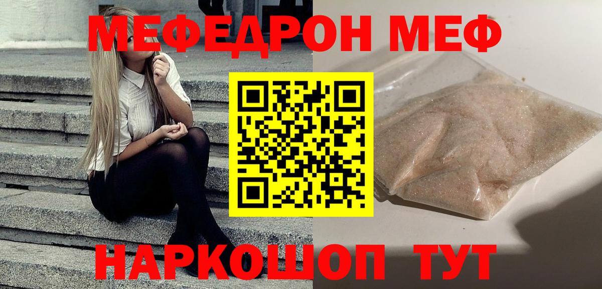 Касимов  Меф VHQ  МЕФ VHQ  Вход с VPN 